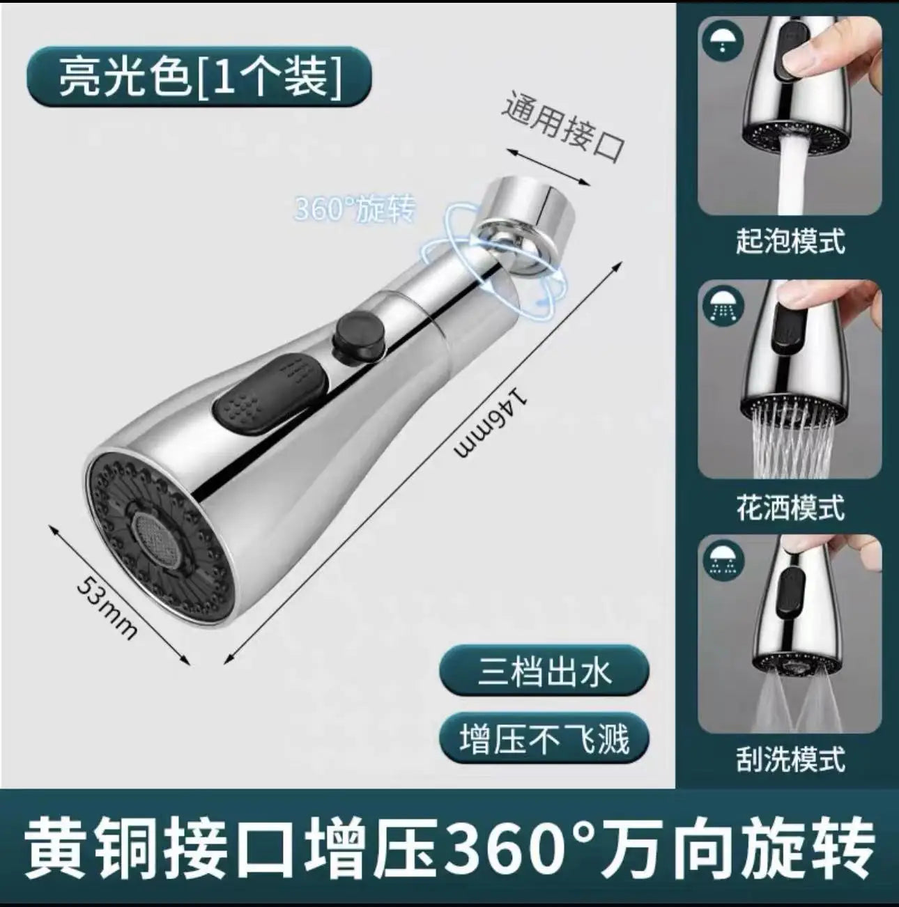 Universal 360° Swivel Kitchen Faucet 3 In 1 Kitchen Faucet Extender Multi-Mode Splashproof Power Flush Faucet Booster