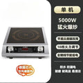 induction cooker new Household kitchen 5000W stir-fry high-power integrated waterproof power-saving and high firepower new model