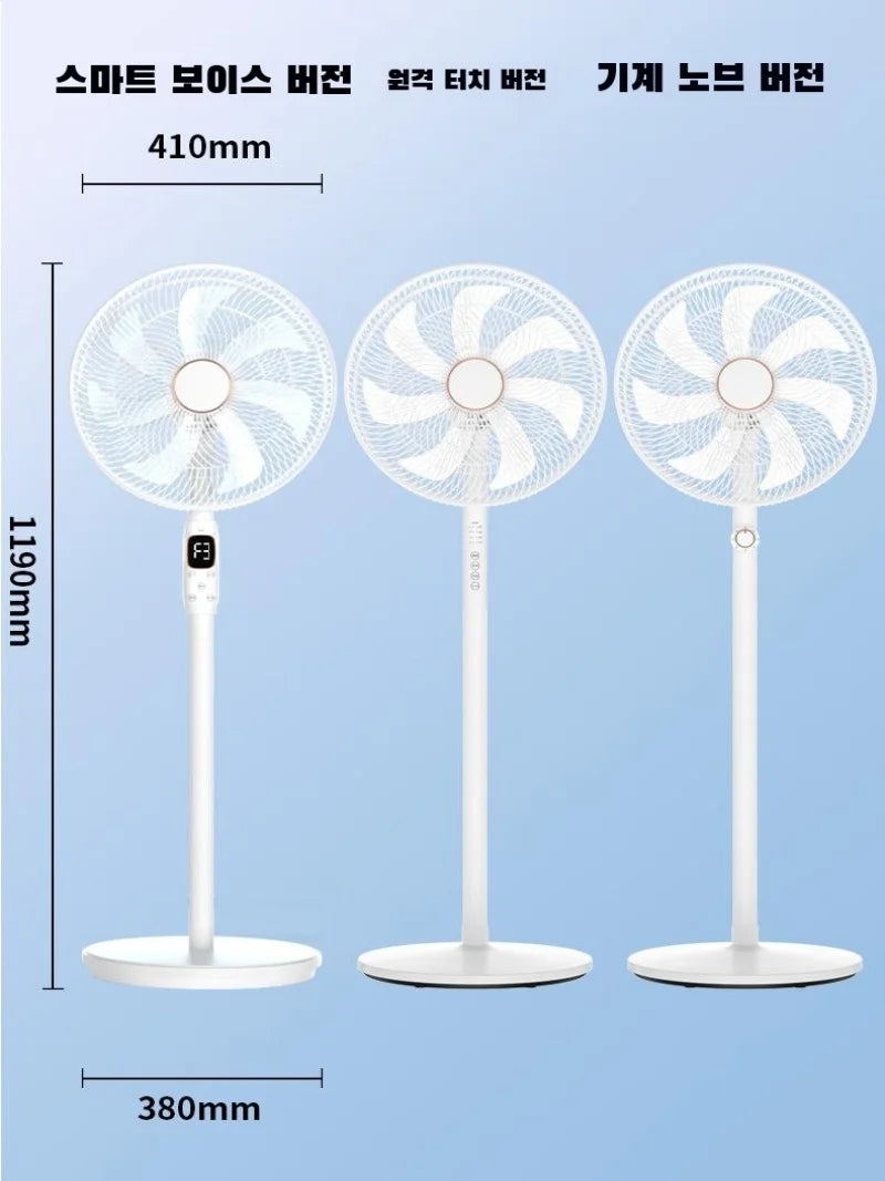New Floor Fan Household Electric Fan Energy Saving Voice Remote Contro