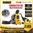 DEWALT DWH161B Universal Dust Extractor 20V Brushless Cordless 5MBAR Forced Inhalation Compact Lightweight Power Tools