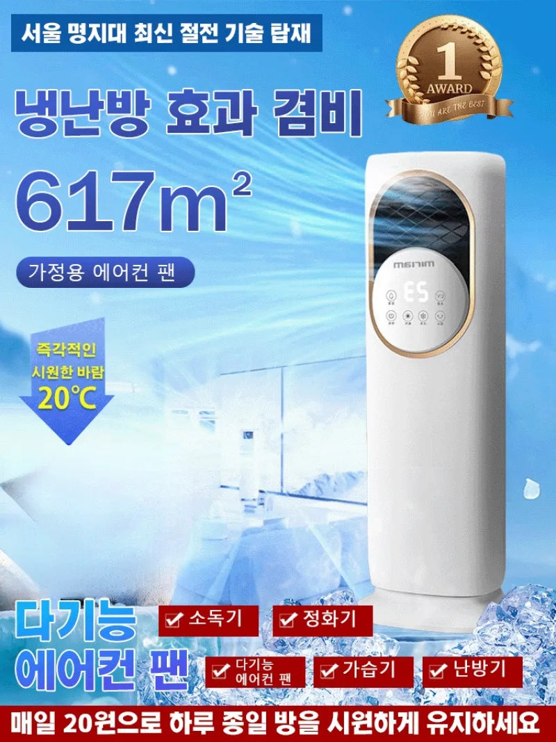 5 in1 Intelligent Mobile Humidifier Vertical Household Purifier Portab
